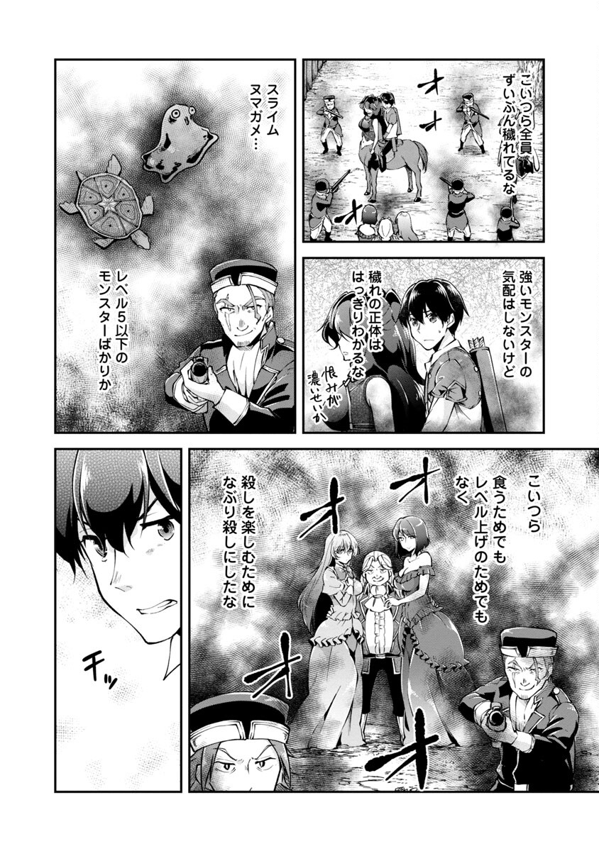 Ware ni Cheat o - Hazure Cheat no Shoukan Yuusha wa Isekai de Yukkuri Kurashitai Chap 26 - Next Chap 27