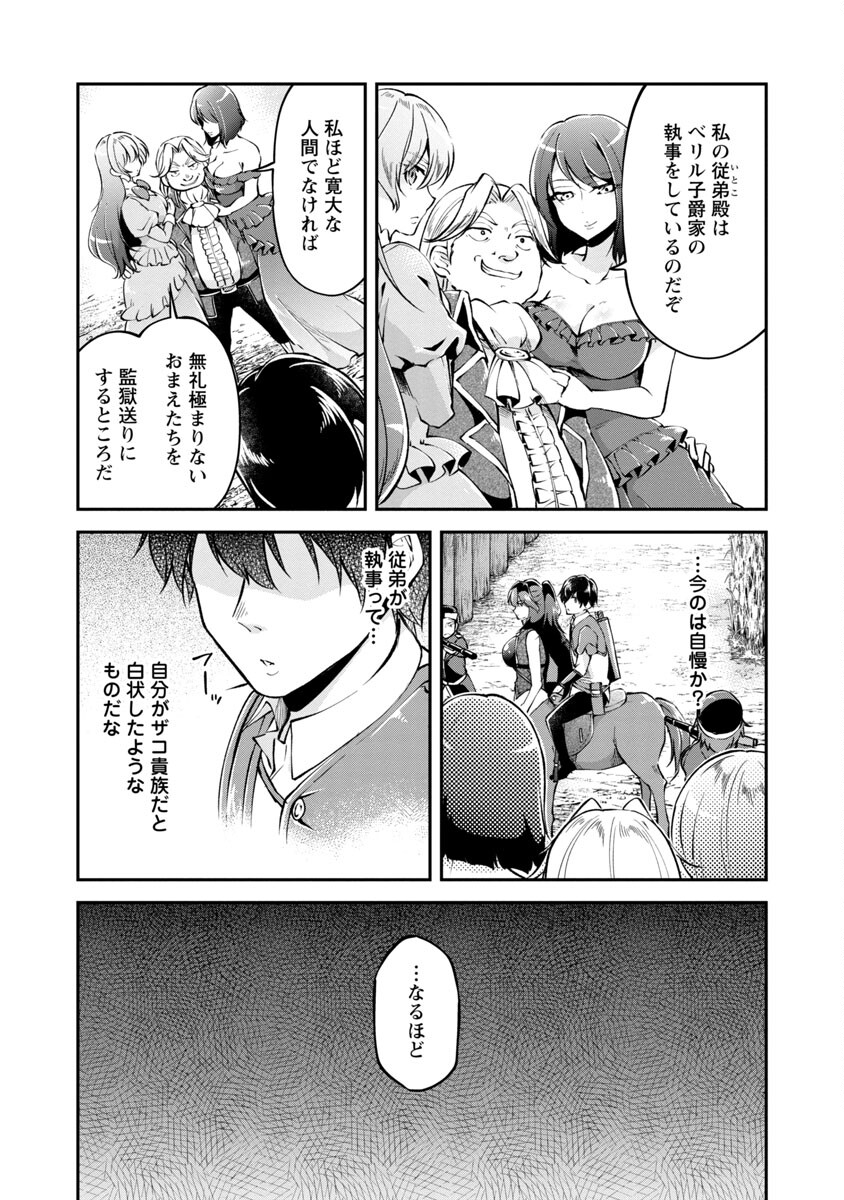 Ware ni Cheat o - Hazure Cheat no Shoukan Yuusha wa Isekai de Yukkuri Kurashitai Chap 26 - Next Chap 27