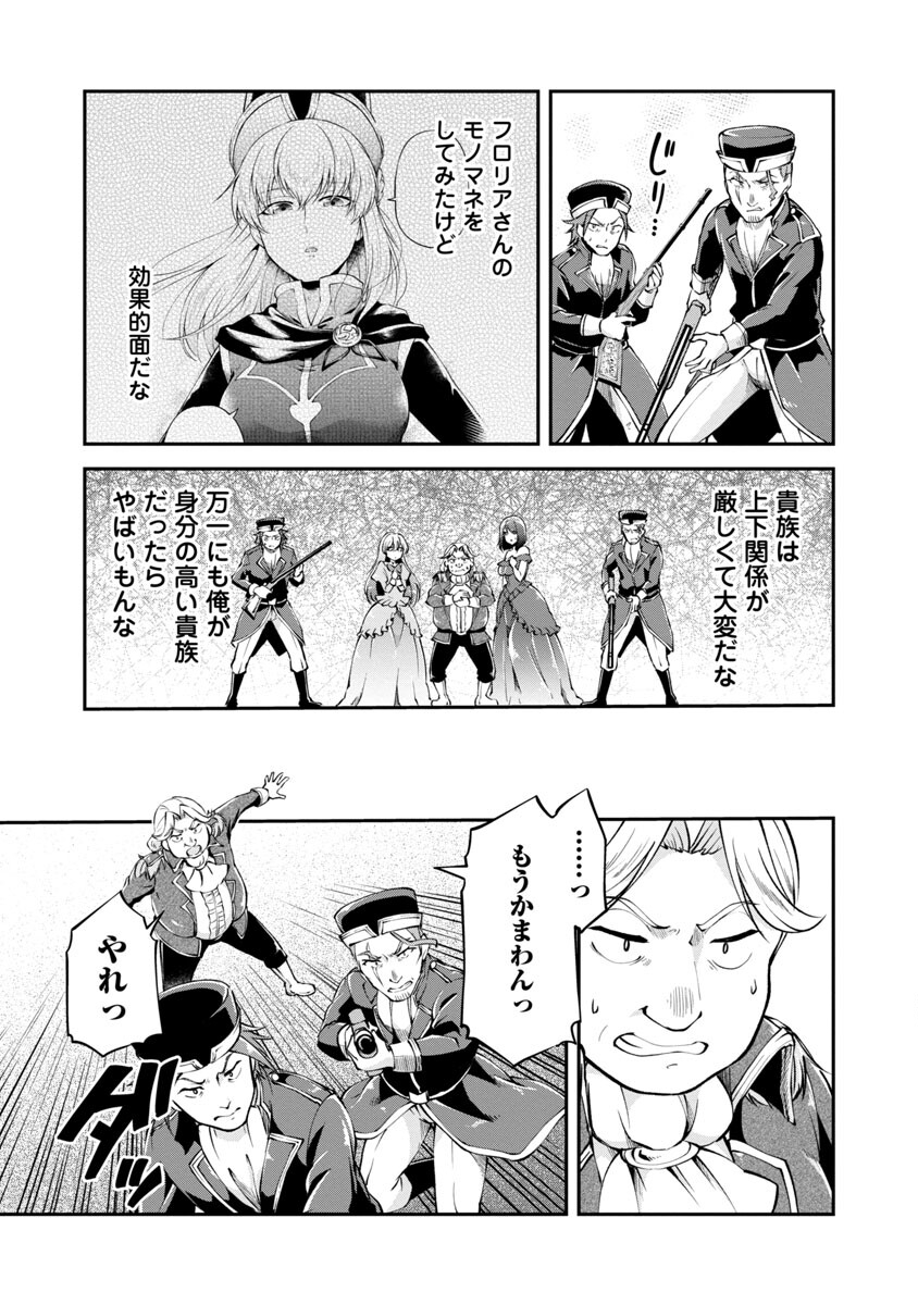 Ware ni Cheat o - Hazure Cheat no Shoukan Yuusha wa Isekai de Yukkuri Kurashitai Chap 26 - Next Chap 27