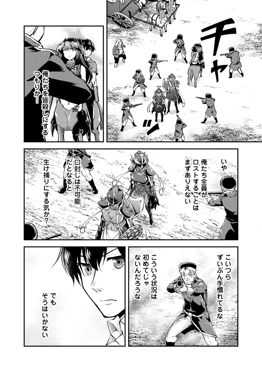 Ware ni Cheat o - Hazure Cheat no Shoukan Yuusha wa Isekai de Yukkuri Kurashitai Chap 26 - Next Chap 27