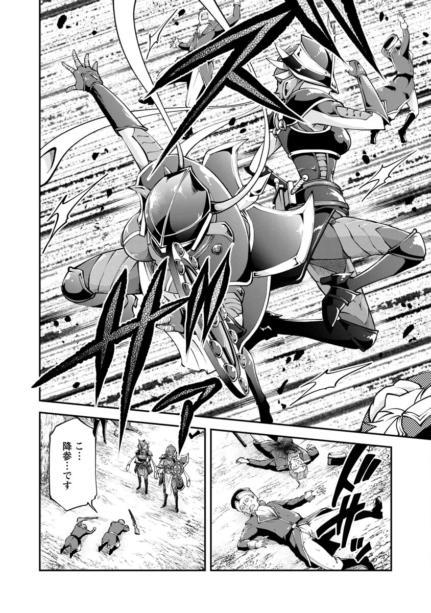 Ware ni Cheat o - Hazure Cheat no Shoukan Yuusha wa Isekai de Yukkuri Kurashitai Chap 26 - Next Chap 27