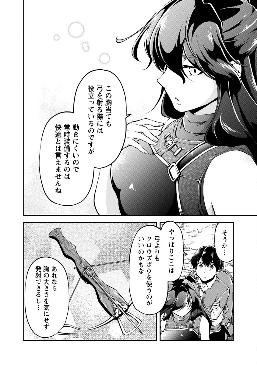 Ware ni Cheat o - Hazure Cheat no Shoukan Yuusha wa Isekai de Yukkuri Kurashitai Chap 26 - Next Chap 27