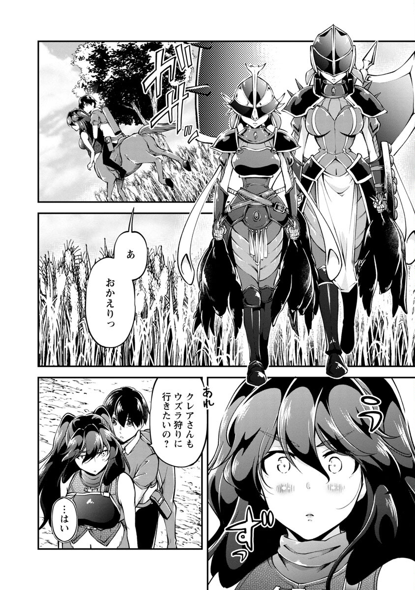 Ware ni Cheat o - Hazure Cheat no Shoukan Yuusha wa Isekai de Yukkuri Kurashitai Chap 26 - Next Chap 27