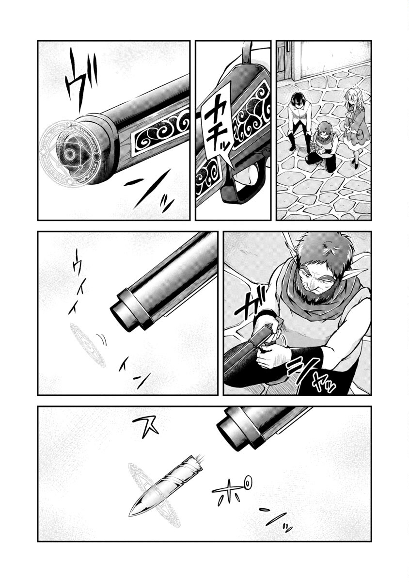Ware ni Cheat o - Hazure Cheat no Shoukan Yuusha wa Isekai de Yukkuri Kurashitai Chap 27 - Next Chap 28