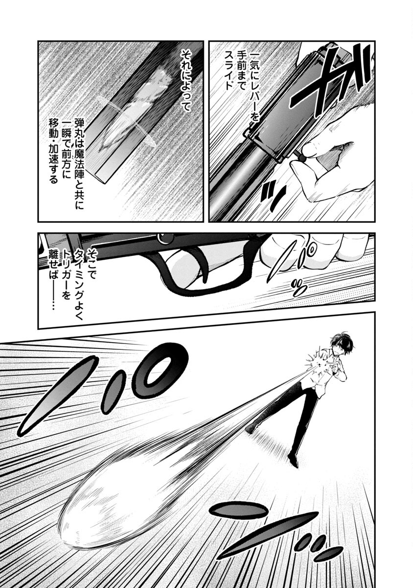 Ware ni Cheat o - Hazure Cheat no Shoukan Yuusha wa Isekai de Yukkuri Kurashitai Chap 27 - Next Chap 28