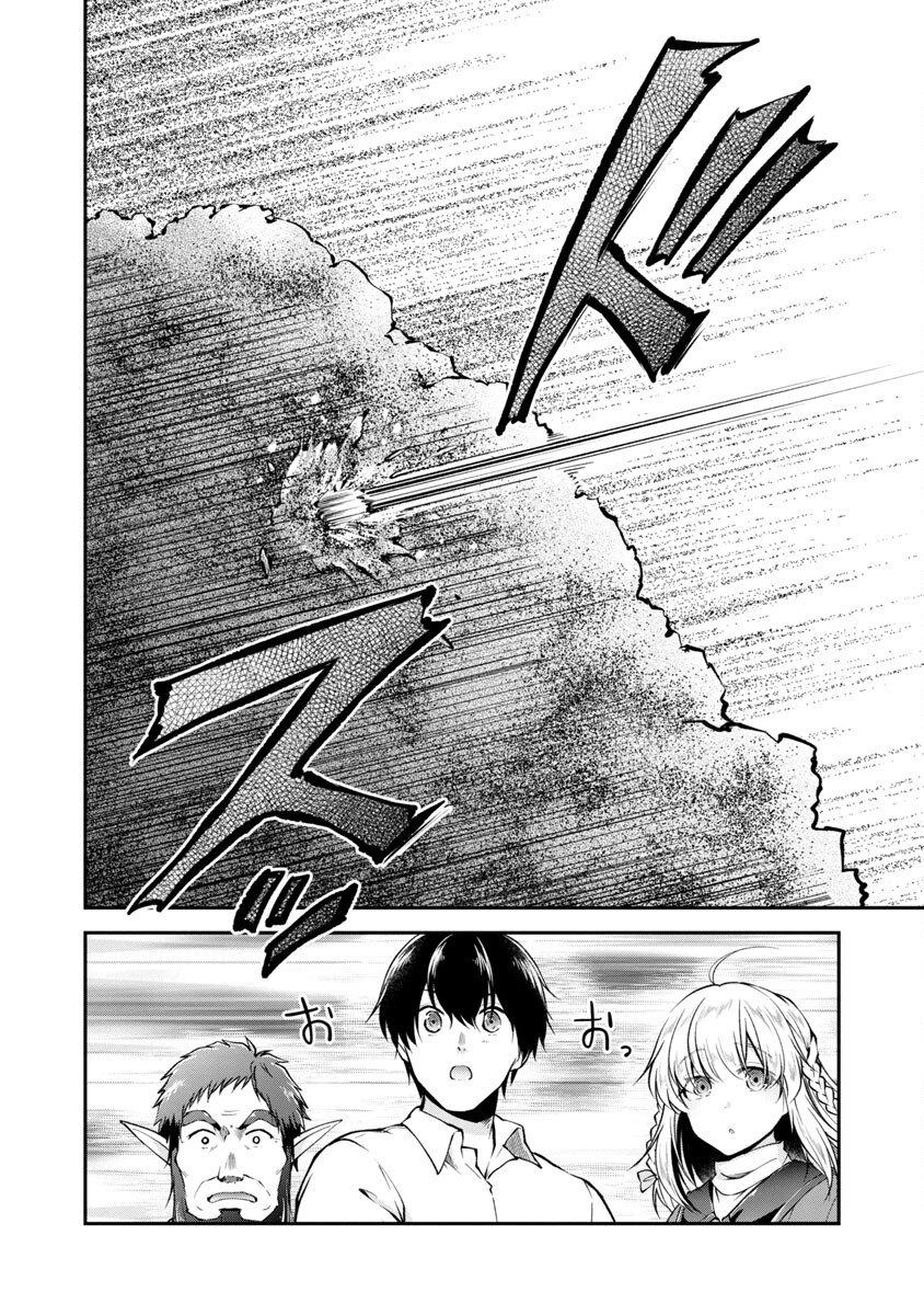 Ware ni Cheat o - Hazure Cheat no Shoukan Yuusha wa Isekai de Yukkuri Kurashitai Chap 27 - Next Chap 28