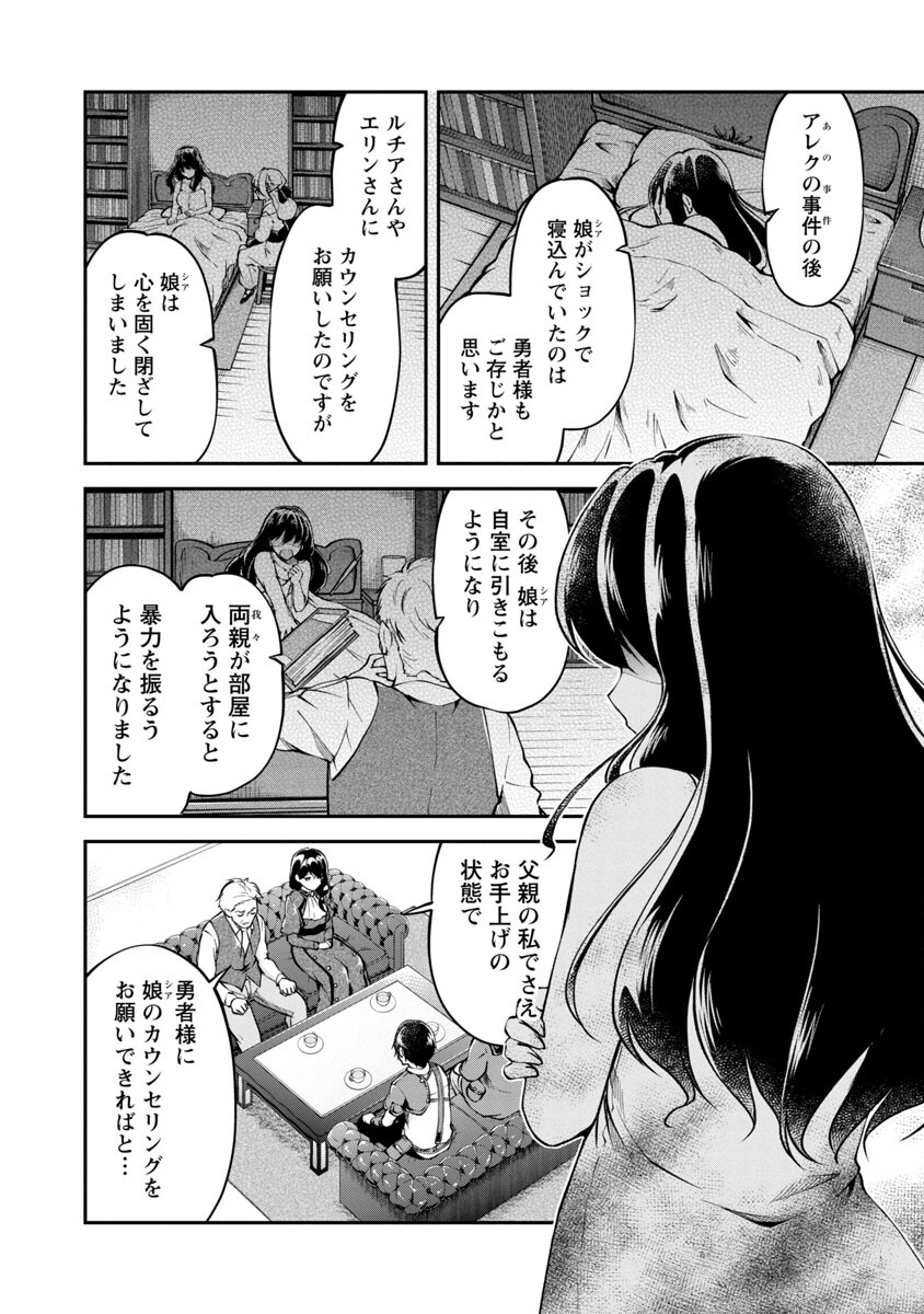 Ware ni Cheat o - Hazure Cheat no Shoukan Yuusha wa Isekai de Yukkuri Kurashitai Chap 27 - Next Chap 28