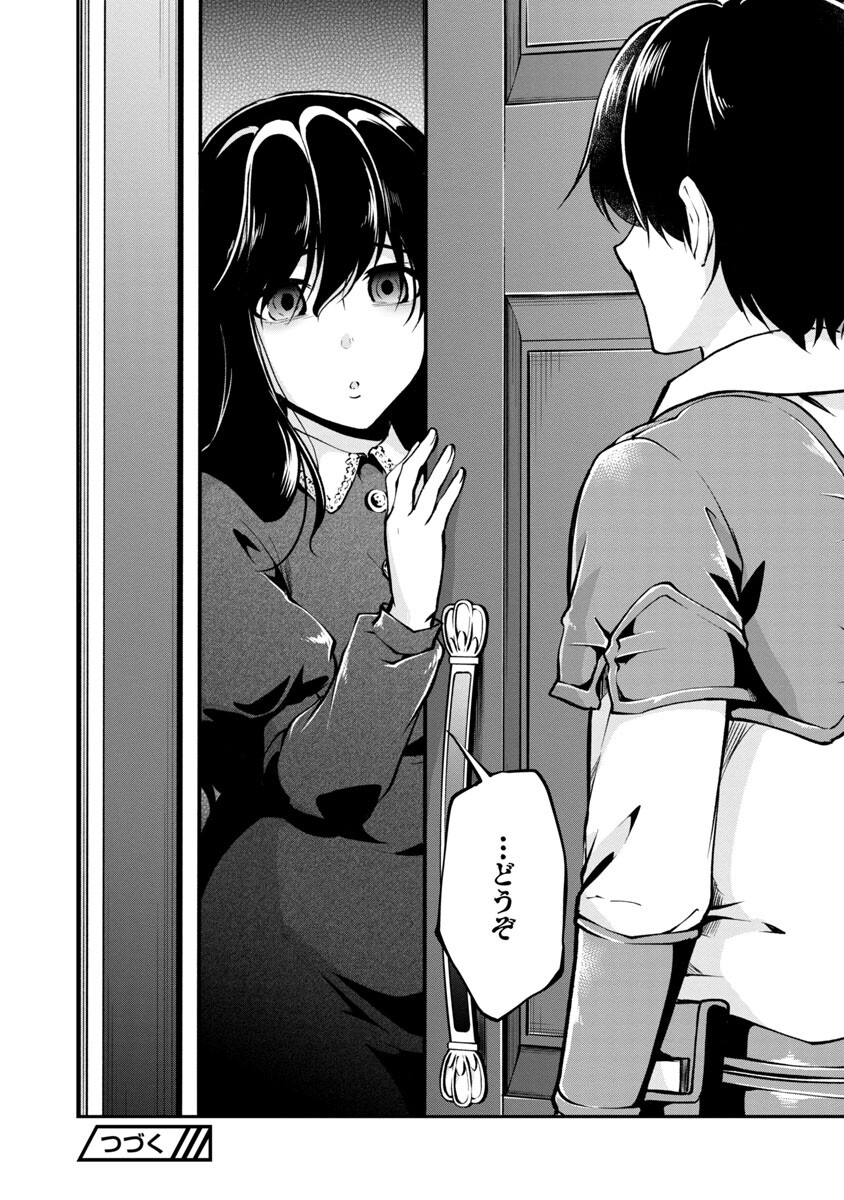 Ware ni Cheat o - Hazure Cheat no Shoukan Yuusha wa Isekai de Yukkuri Kurashitai Chap 27 - Next Chap 28