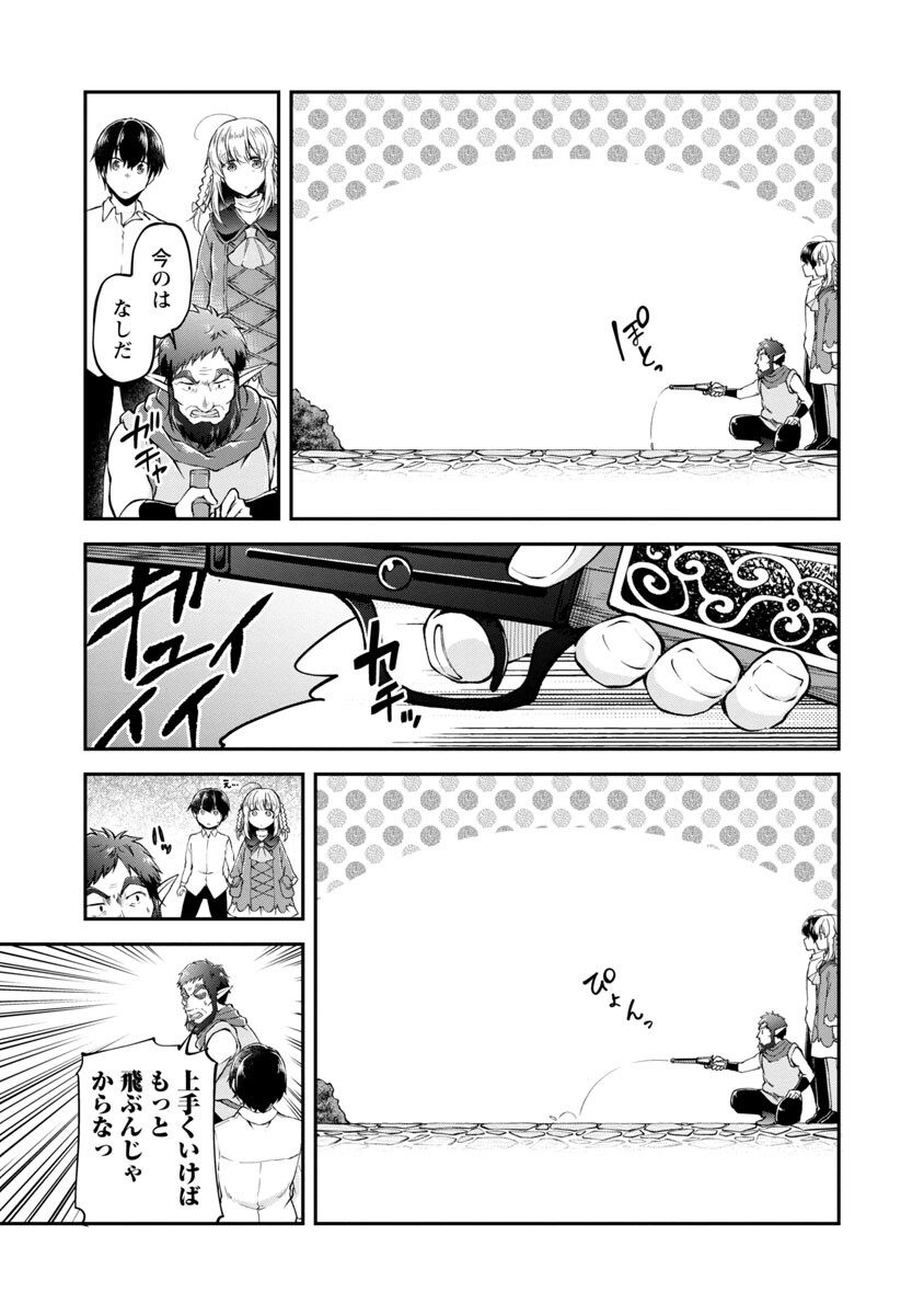 Ware ni Cheat o - Hazure Cheat no Shoukan Yuusha wa Isekai de Yukkuri Kurashitai Chap 27 - Next Chap 28