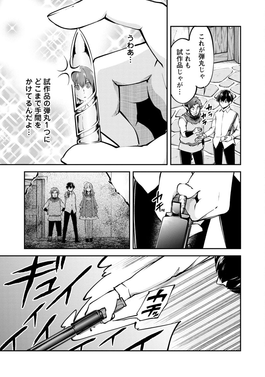 Ware ni Cheat o - Hazure Cheat no Shoukan Yuusha wa Isekai de Yukkuri Kurashitai Chap 27 - Next Chap 28