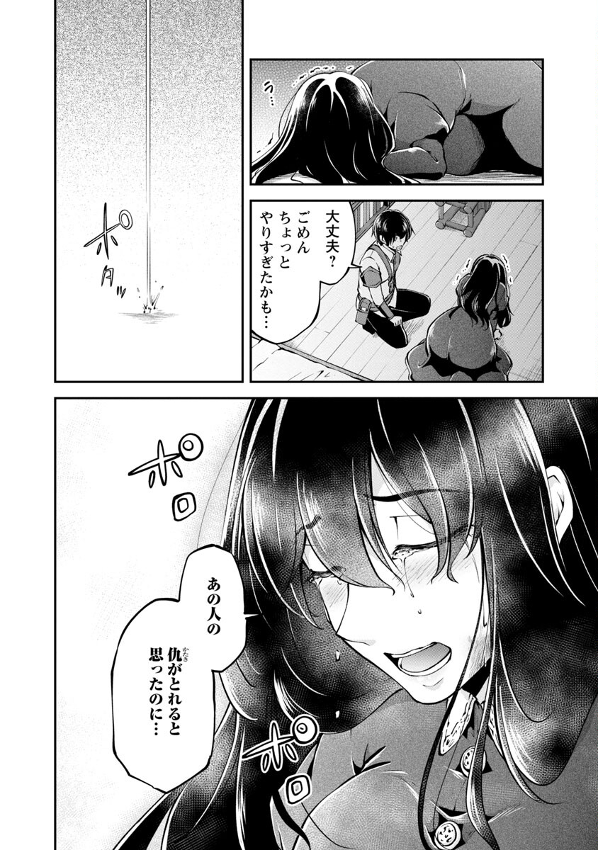 Ware ni Cheat o - Hazure Cheat no Shoukan Yuusha wa Isekai de Yukkuri Kurashitai Chap 28 - Next Chap 29