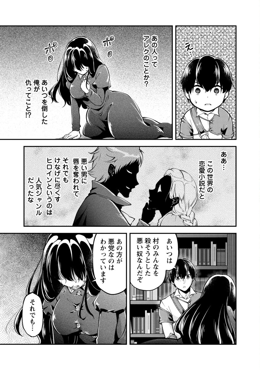 Ware ni Cheat o - Hazure Cheat no Shoukan Yuusha wa Isekai de Yukkuri Kurashitai Chap 28 - Next Chap 29