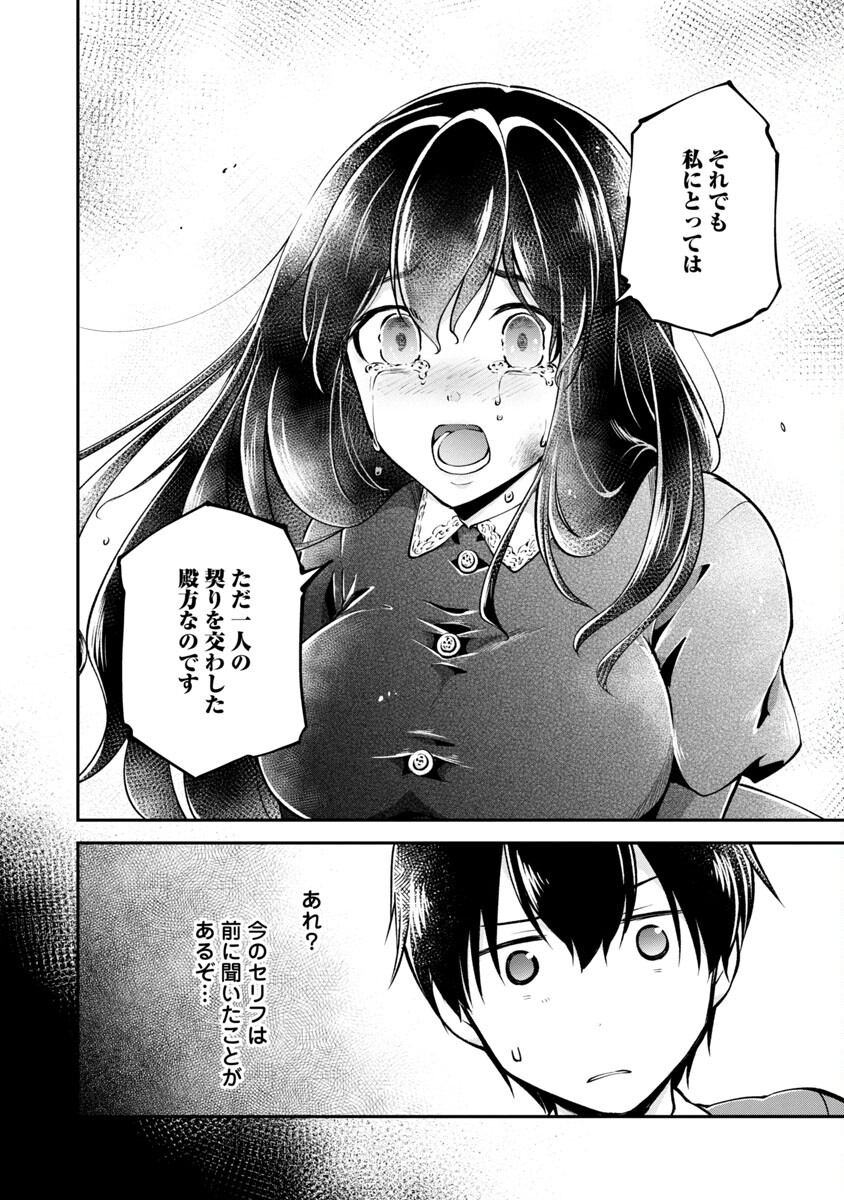 Ware ni Cheat o - Hazure Cheat no Shoukan Yuusha wa Isekai de Yukkuri Kurashitai Chap 28 - Next Chap 29
