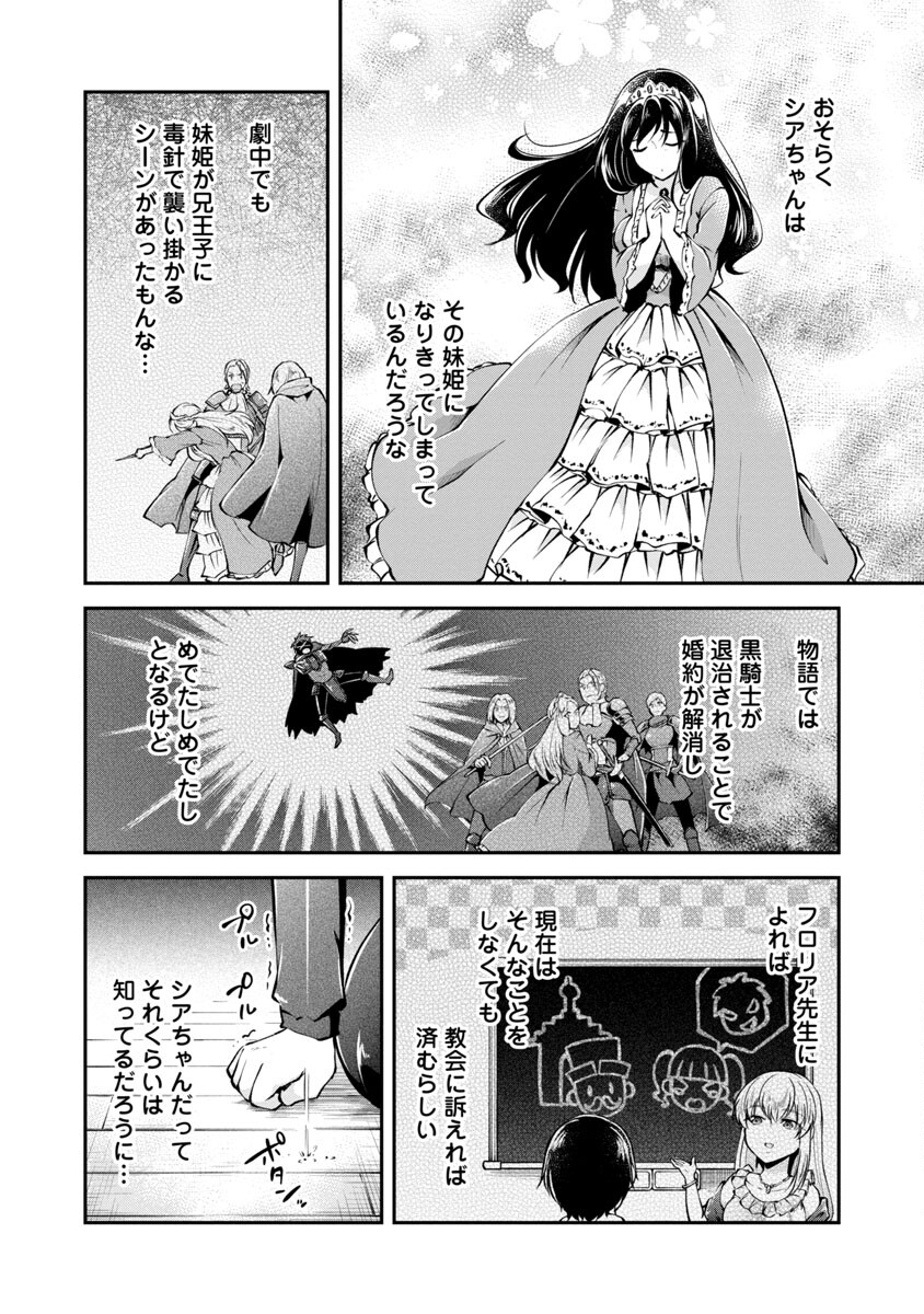 Ware ni Cheat o - Hazure Cheat no Shoukan Yuusha wa Isekai de Yukkuri Kurashitai Chap 28 - Next Chap 29