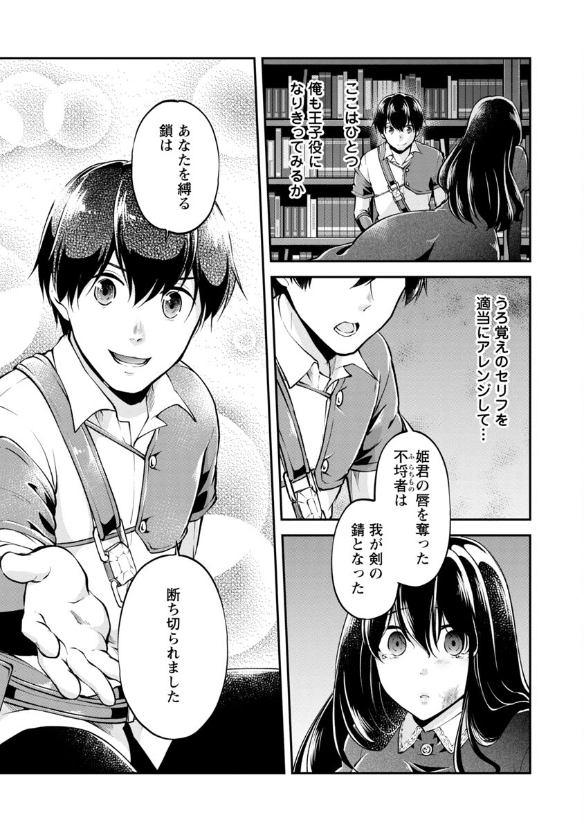 Ware ni Cheat o - Hazure Cheat no Shoukan Yuusha wa Isekai de Yukkuri Kurashitai Chap 28 - Next Chap 29