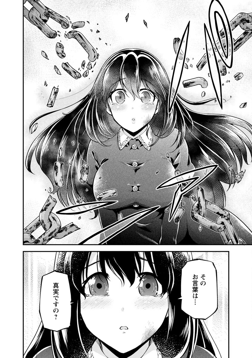 Ware ni Cheat o - Hazure Cheat no Shoukan Yuusha wa Isekai de Yukkuri Kurashitai Chap 28 - Next Chap 29