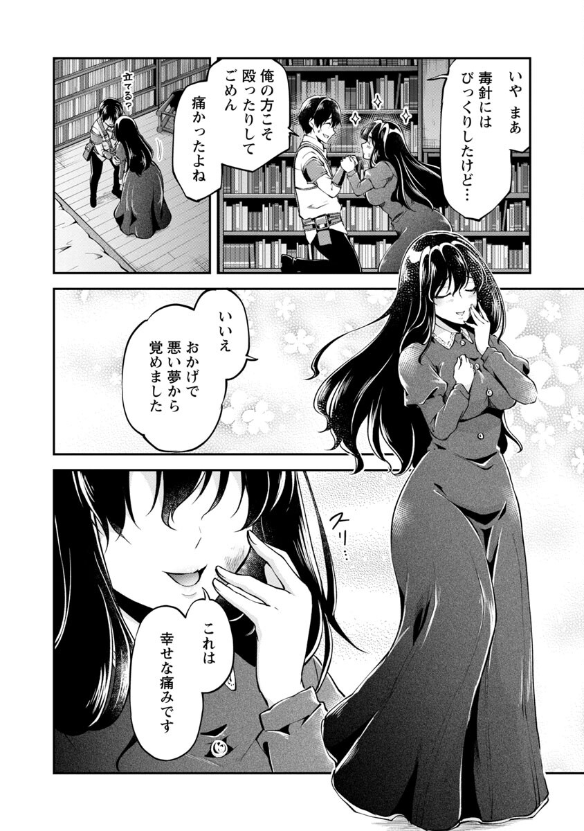 Ware ni Cheat o - Hazure Cheat no Shoukan Yuusha wa Isekai de Yukkuri Kurashitai Chap 28 - Next Chap 29