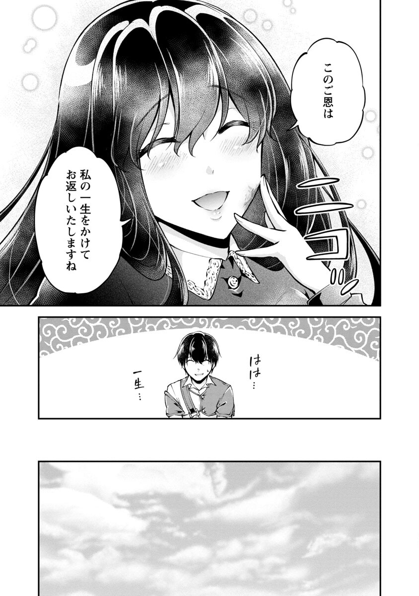 Ware ni Cheat o - Hazure Cheat no Shoukan Yuusha wa Isekai de Yukkuri Kurashitai Chap 28 - Next Chap 29