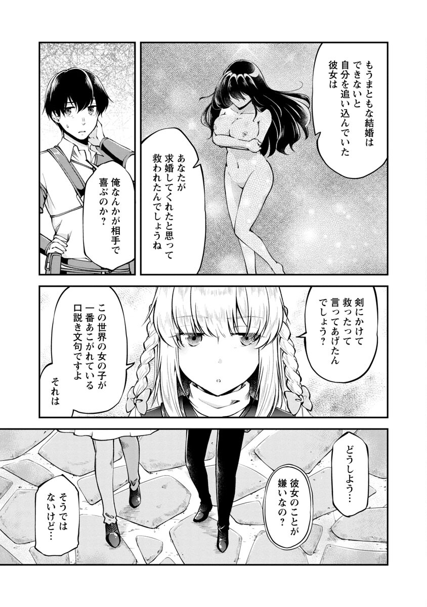 Ware ni Cheat o - Hazure Cheat no Shoukan Yuusha wa Isekai de Yukkuri Kurashitai Chap 28 - Next Chap 29