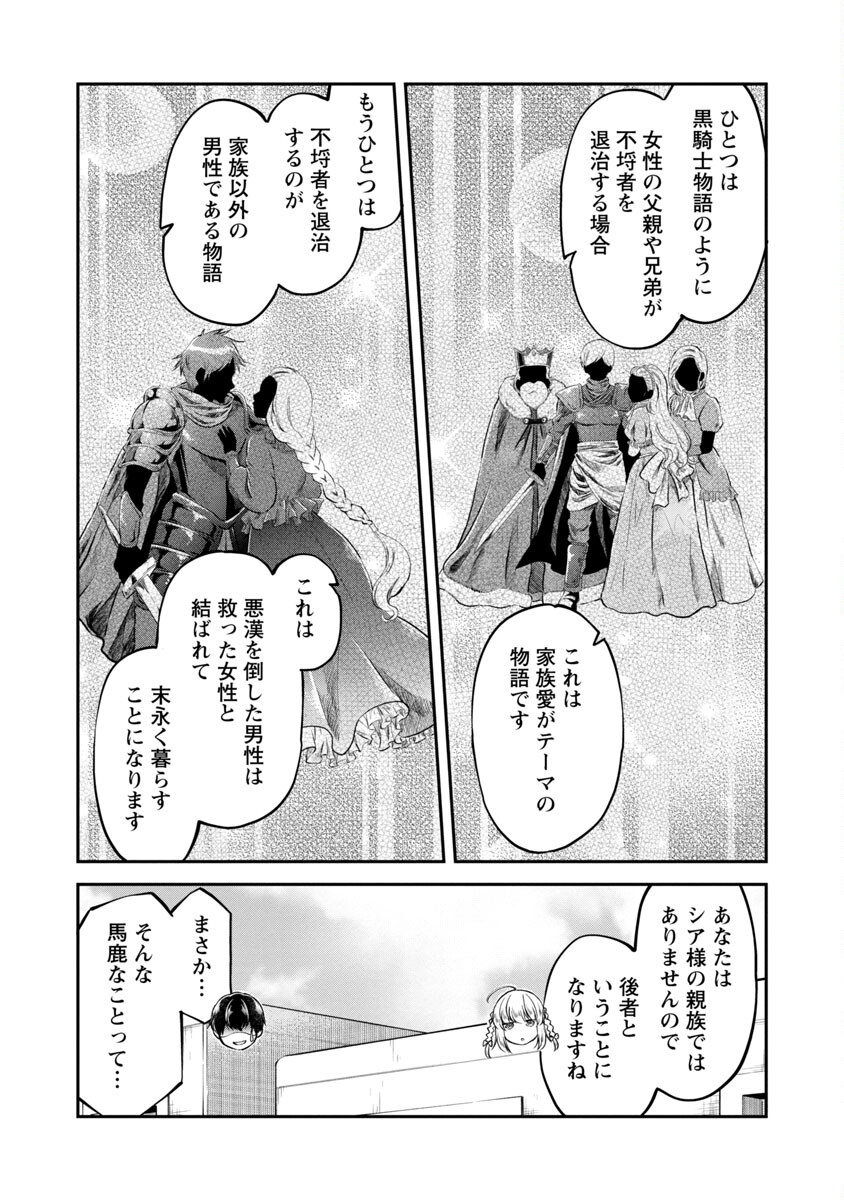 Ware ni Cheat o - Hazure Cheat no Shoukan Yuusha wa Isekai de Yukkuri Kurashitai Chap 28 - Next Chap 29