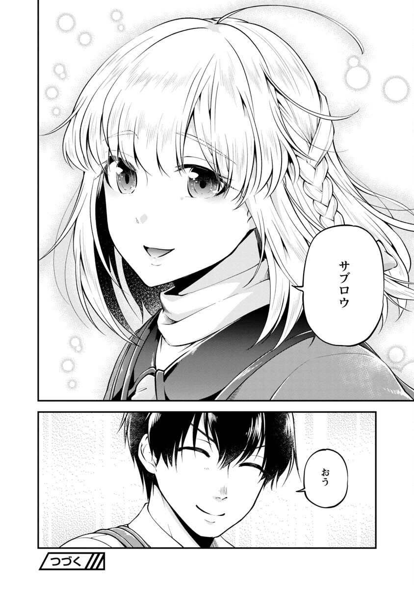 Ware ni Cheat o - Hazure Cheat no Shoukan Yuusha wa Isekai de Yukkuri Kurashitai Chap 28 - Next Chap 29