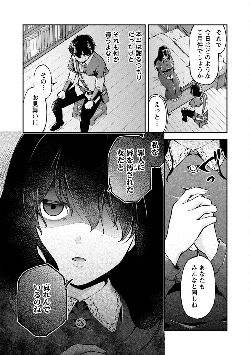 Ware ni Cheat o - Hazure Cheat no Shoukan Yuusha wa Isekai de Yukkuri Kurashitai Chap 28 - Next Chap 29