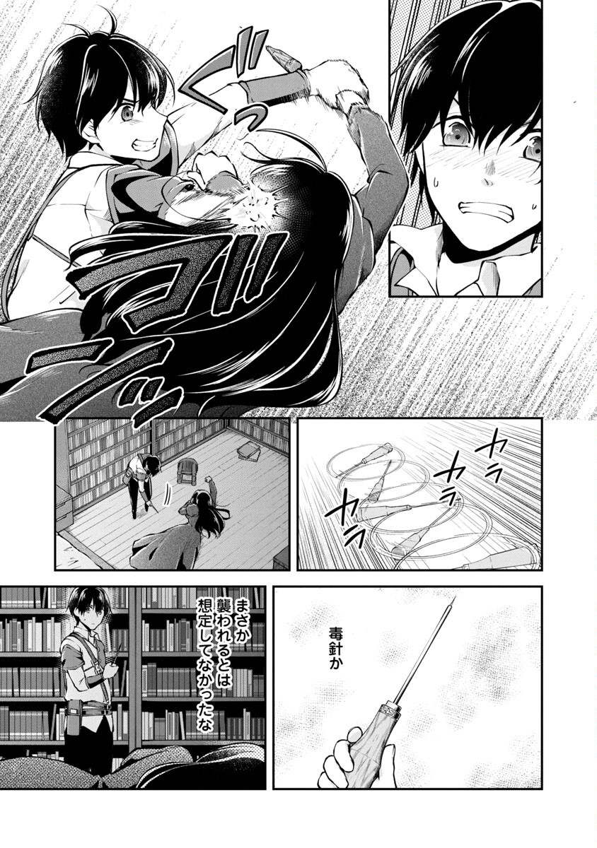 Ware ni Cheat o - Hazure Cheat no Shoukan Yuusha wa Isekai de Yukkuri Kurashitai Chap 28 - Next Chap 29