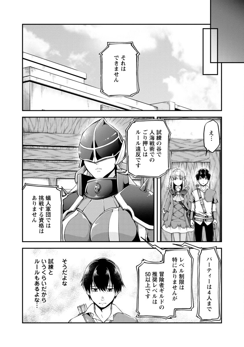 Ware ni Cheat o - Hazure Cheat no Shoukan Yuusha wa Isekai de Yukkuri Kurashitai Chap 29 - Next Chap 30