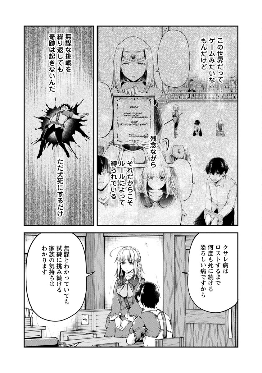 Ware ni Cheat o - Hazure Cheat no Shoukan Yuusha wa Isekai de Yukkuri Kurashitai Chap 29 - Next Chap 30