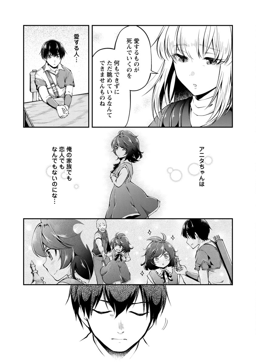 Ware ni Cheat o - Hazure Cheat no Shoukan Yuusha wa Isekai de Yukkuri Kurashitai Chap 29 - Next Chap 30