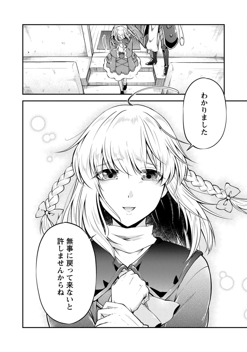 Ware ni Cheat o - Hazure Cheat no Shoukan Yuusha wa Isekai de Yukkuri Kurashitai Chap 29 - Next Chap 30
