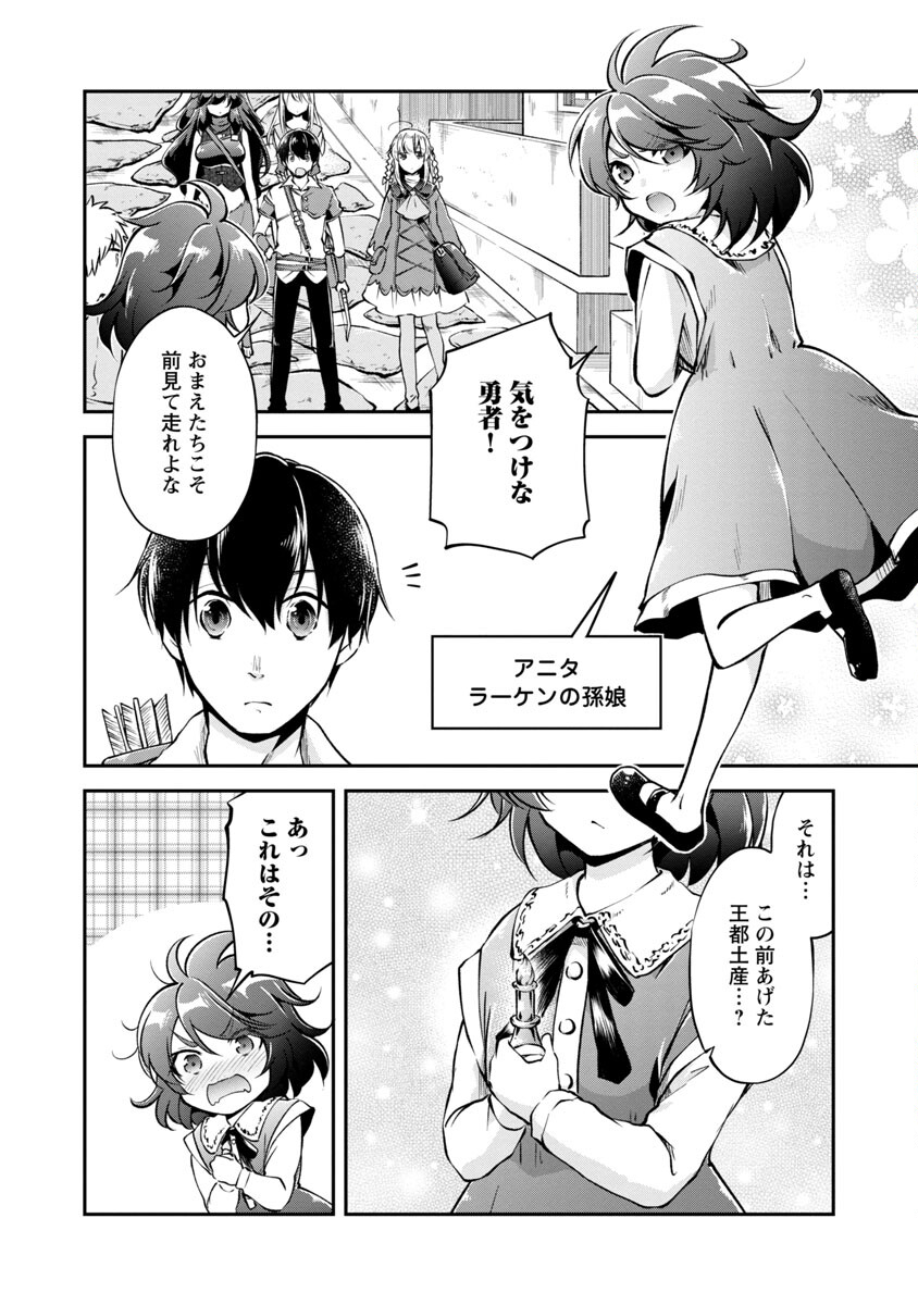 Ware ni Cheat o - Hazure Cheat no Shoukan Yuusha wa Isekai de Yukkuri Kurashitai Chap 29 - Next Chap 30