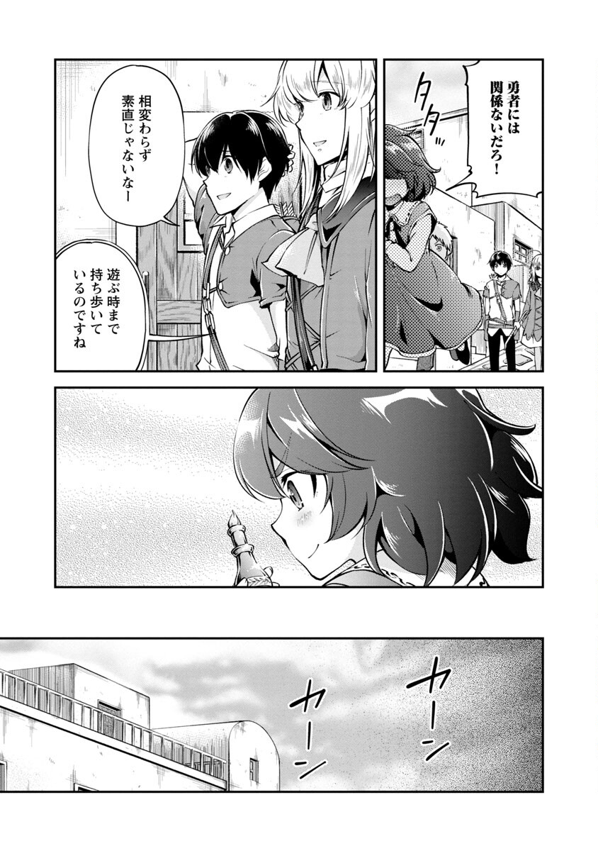 Ware ni Cheat o - Hazure Cheat no Shoukan Yuusha wa Isekai de Yukkuri Kurashitai Chap 29 - Next Chap 30