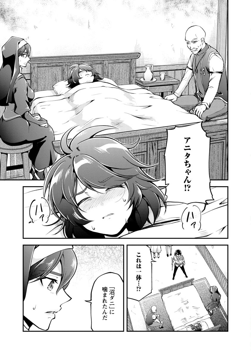 Ware ni Cheat o - Hazure Cheat no Shoukan Yuusha wa Isekai de Yukkuri Kurashitai Chap 29 - Next Chap 30