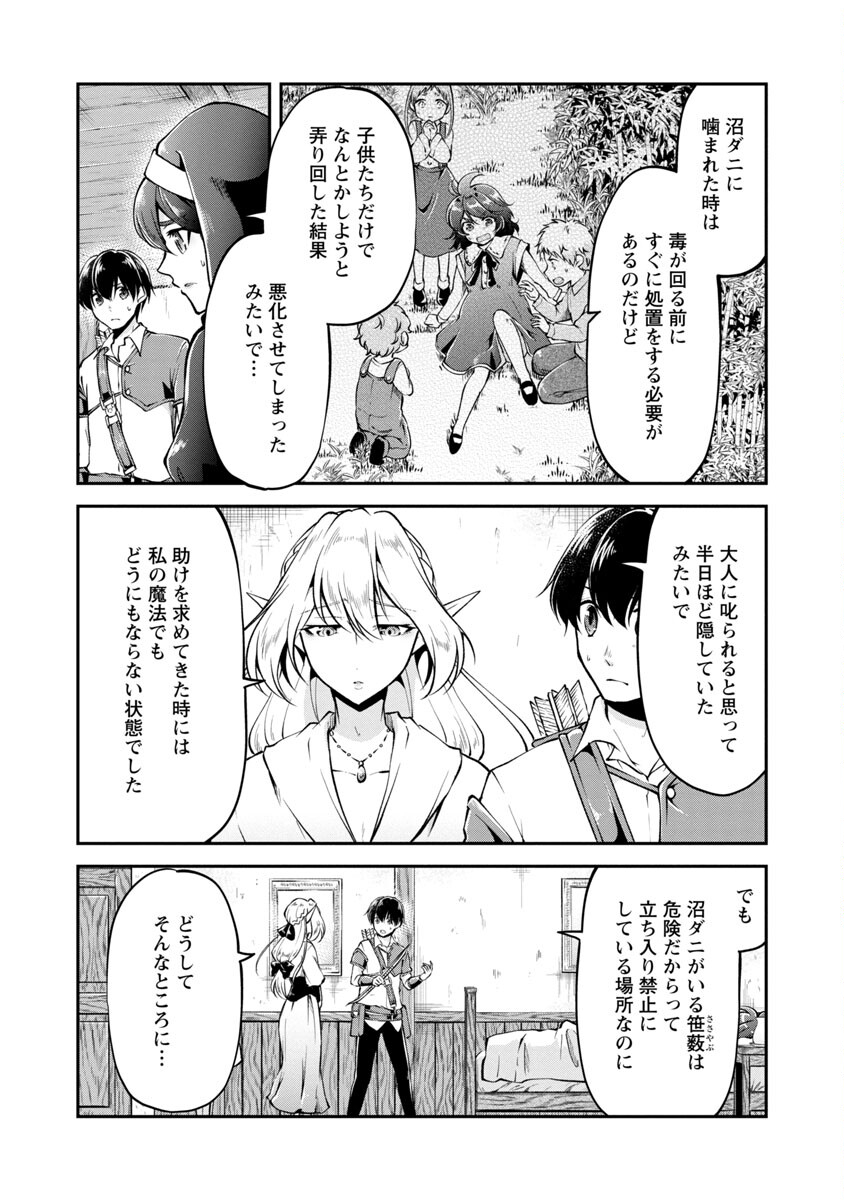 Ware ni Cheat o - Hazure Cheat no Shoukan Yuusha wa Isekai de Yukkuri Kurashitai Chap 29 - Next Chap 30