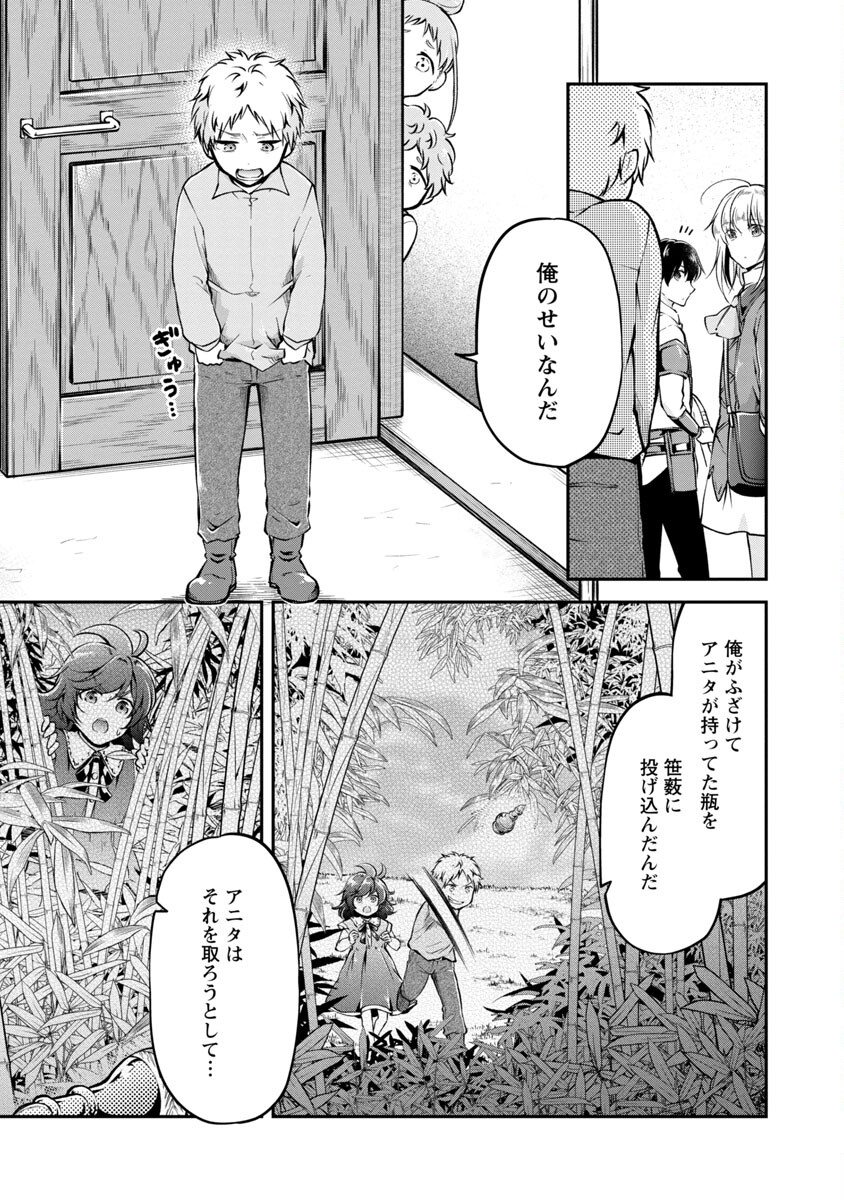 Ware ni Cheat o - Hazure Cheat no Shoukan Yuusha wa Isekai de Yukkuri Kurashitai Chap 29 - Next Chap 30