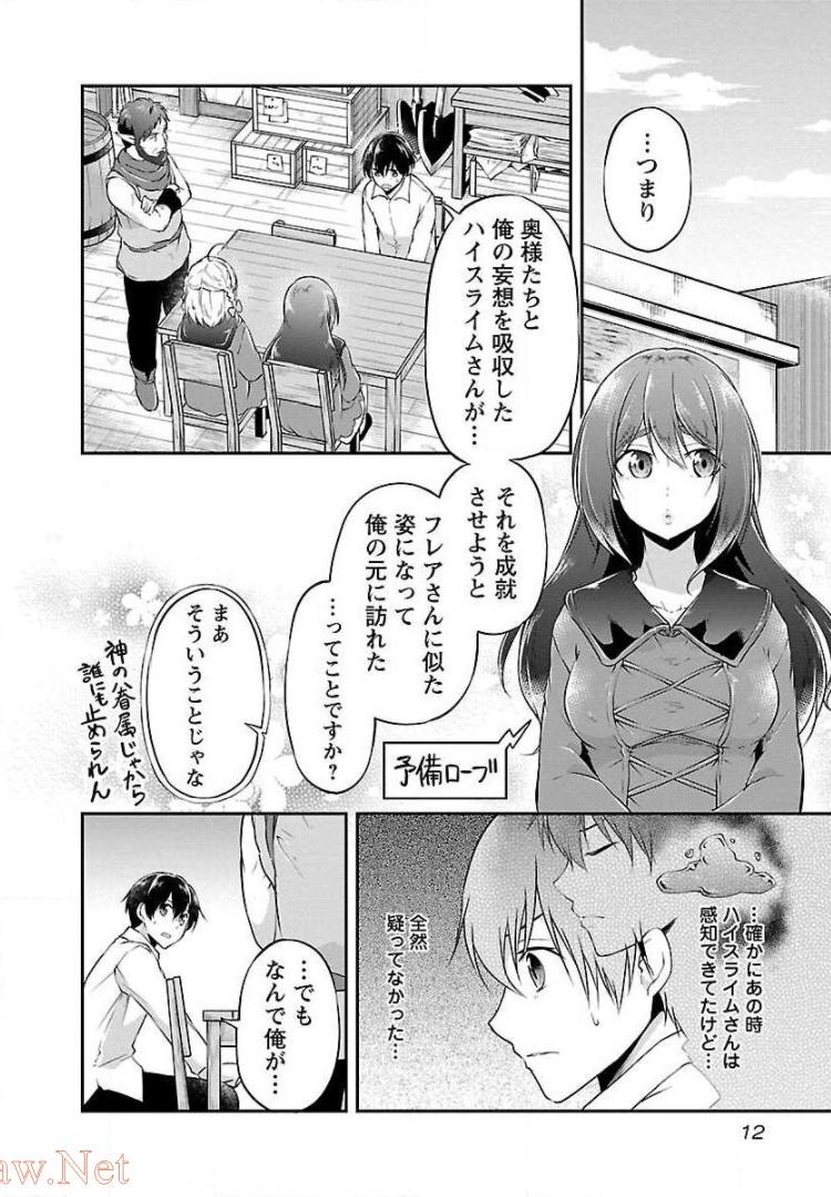 Ware ni Cheat o - Hazure Cheat no Shoukan Yuusha wa Isekai de Yukkuri Kurashitai Chap 7 - Next Chap 8