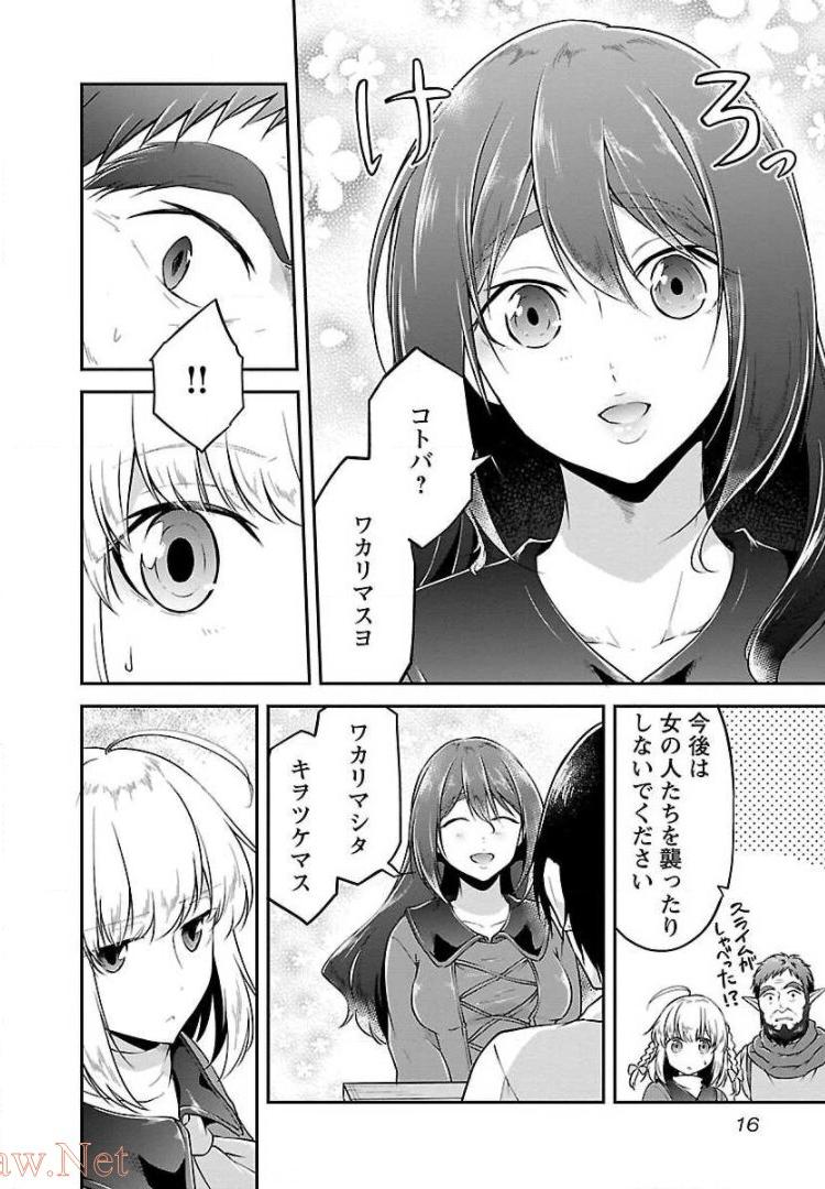 Ware ni Cheat o - Hazure Cheat no Shoukan Yuusha wa Isekai de Yukkuri Kurashitai Chap 7 - Next Chap 8