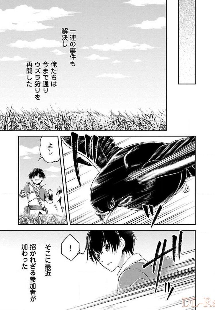 Ware ni Cheat o - Hazure Cheat no Shoukan Yuusha wa Isekai de Yukkuri Kurashitai Chap 7 - Next Chap 8