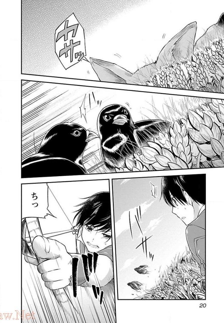 Ware ni Cheat o - Hazure Cheat no Shoukan Yuusha wa Isekai de Yukkuri Kurashitai Chap 7 - Next Chap 8