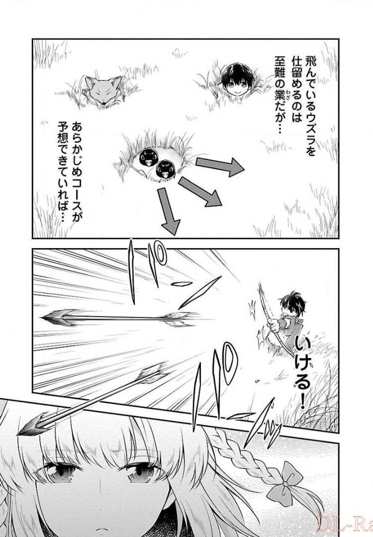 Ware ni Cheat o - Hazure Cheat no Shoukan Yuusha wa Isekai de Yukkuri Kurashitai Chap 7 - Next Chap 8