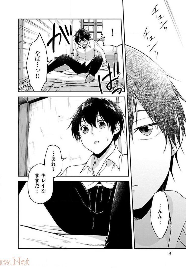 Ware ni Cheat o - Hazure Cheat no Shoukan Yuusha wa Isekai de Yukkuri Kurashitai Chap 7 - Next Chap 8