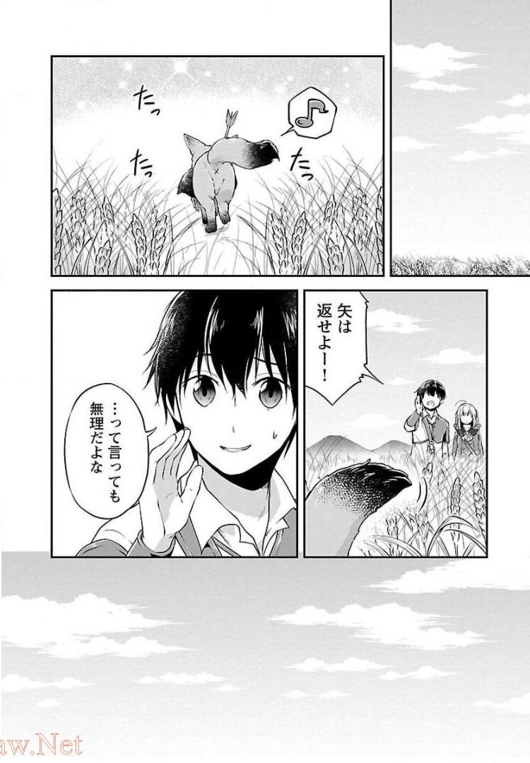 Ware ni Cheat o - Hazure Cheat no Shoukan Yuusha wa Isekai de Yukkuri Kurashitai Chap 7 - Next Chap 8