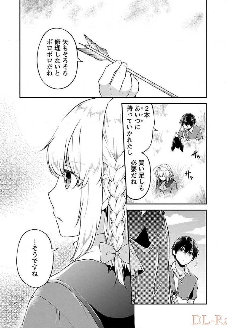 Ware ni Cheat o - Hazure Cheat no Shoukan Yuusha wa Isekai de Yukkuri Kurashitai Chap 7 - Next Chap 8