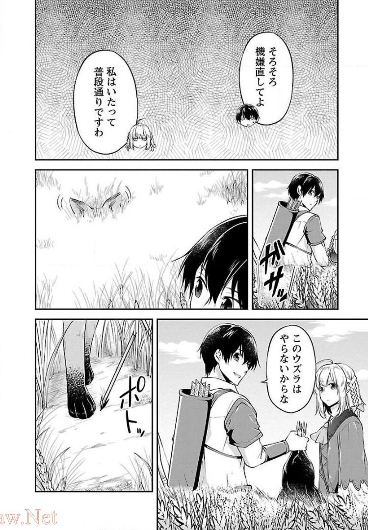 Ware ni Cheat o - Hazure Cheat no Shoukan Yuusha wa Isekai de Yukkuri Kurashitai Chap 7 - Next Chap 8