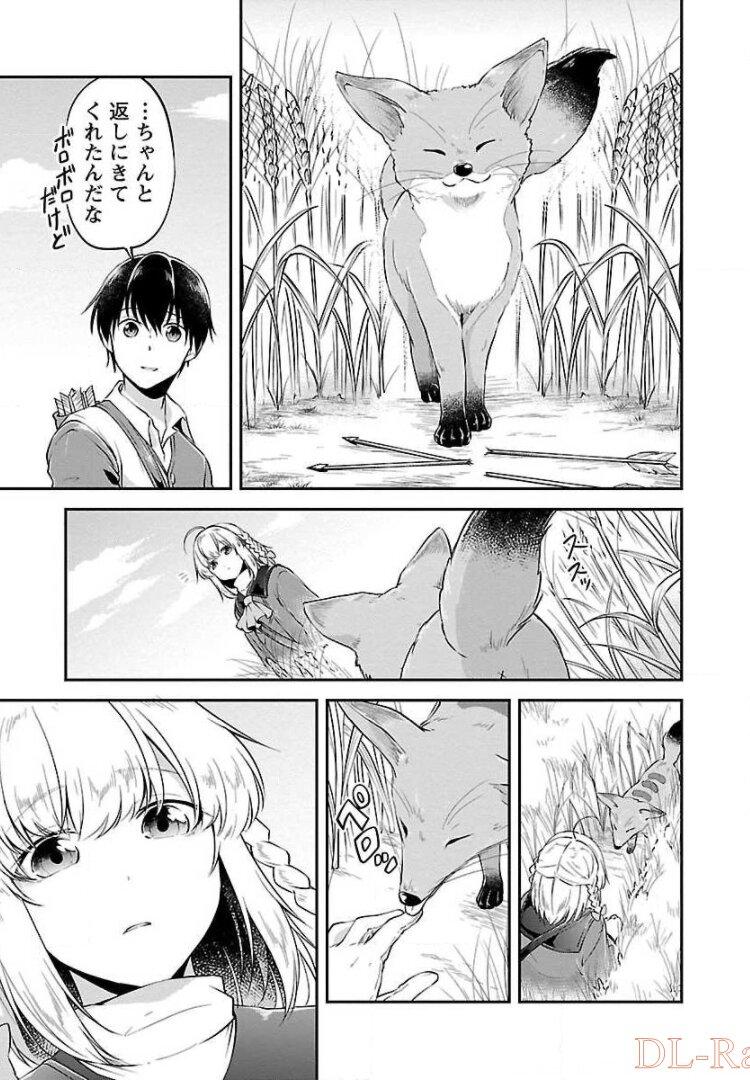 Ware ni Cheat o - Hazure Cheat no Shoukan Yuusha wa Isekai de Yukkuri Kurashitai Chap 7 - Next Chap 8