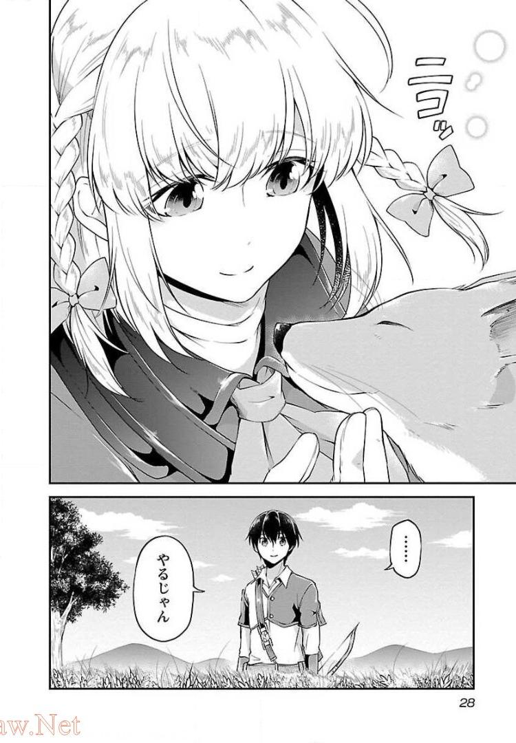 Ware ni Cheat o - Hazure Cheat no Shoukan Yuusha wa Isekai de Yukkuri Kurashitai Chap 7 - Next Chap 8