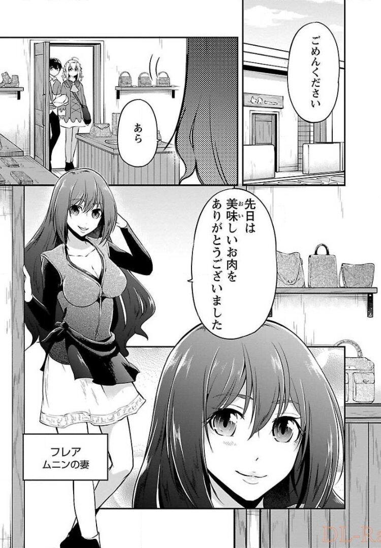 Ware ni Cheat o - Hazure Cheat no Shoukan Yuusha wa Isekai de Yukkuri Kurashitai Chap 4 - Next Chap 5