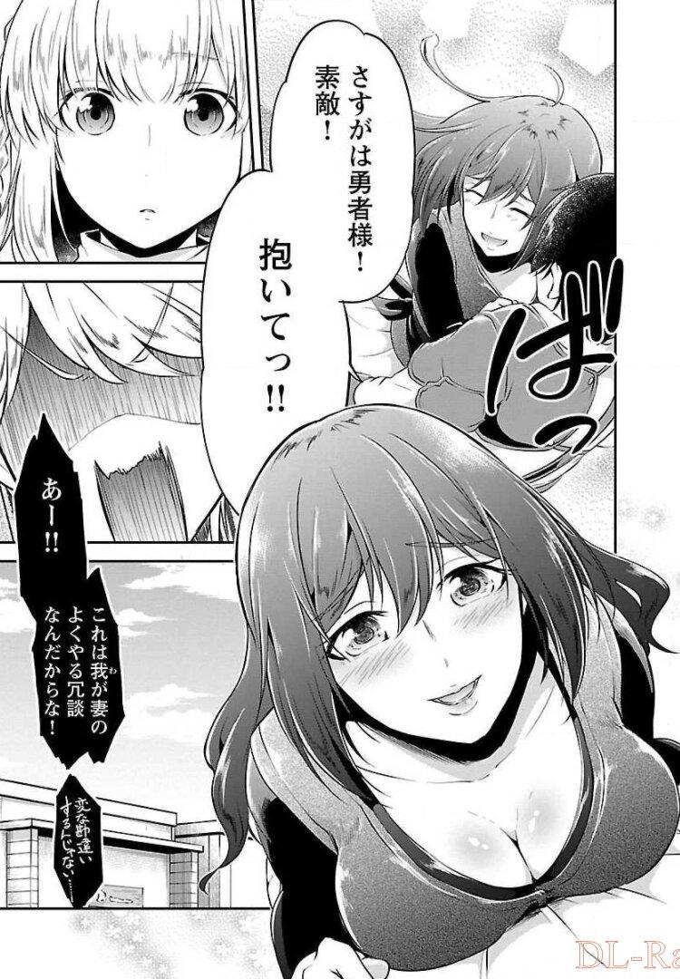 Ware ni Cheat o - Hazure Cheat no Shoukan Yuusha wa Isekai de Yukkuri Kurashitai Chap 4 - Next Chap 5