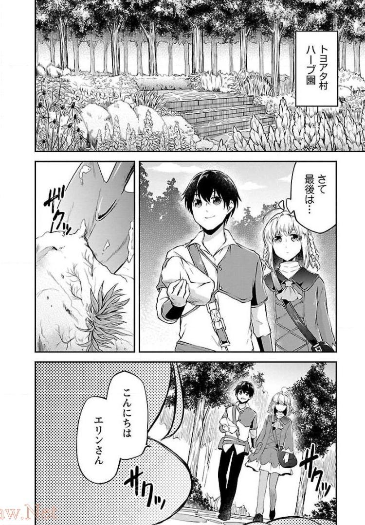 Ware ni Cheat o - Hazure Cheat no Shoukan Yuusha wa Isekai de Yukkuri Kurashitai Chap 4 - Next Chap 5